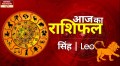 Leo daily horoscope: सिंह राशि - 25 मार्च 2023का राशिफल, जानिये क्या लिखा है आपके भाग्य में